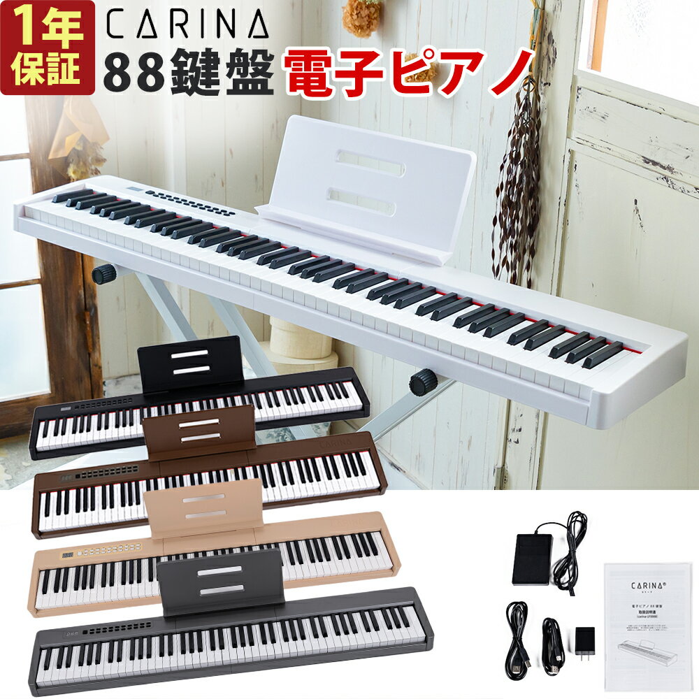 楽天市場】電子ピアノ 88鍵盤セットの通販