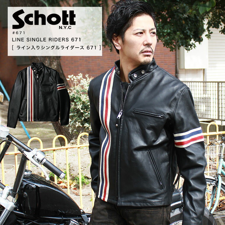 楽天市場】SCHOTT 141の通販