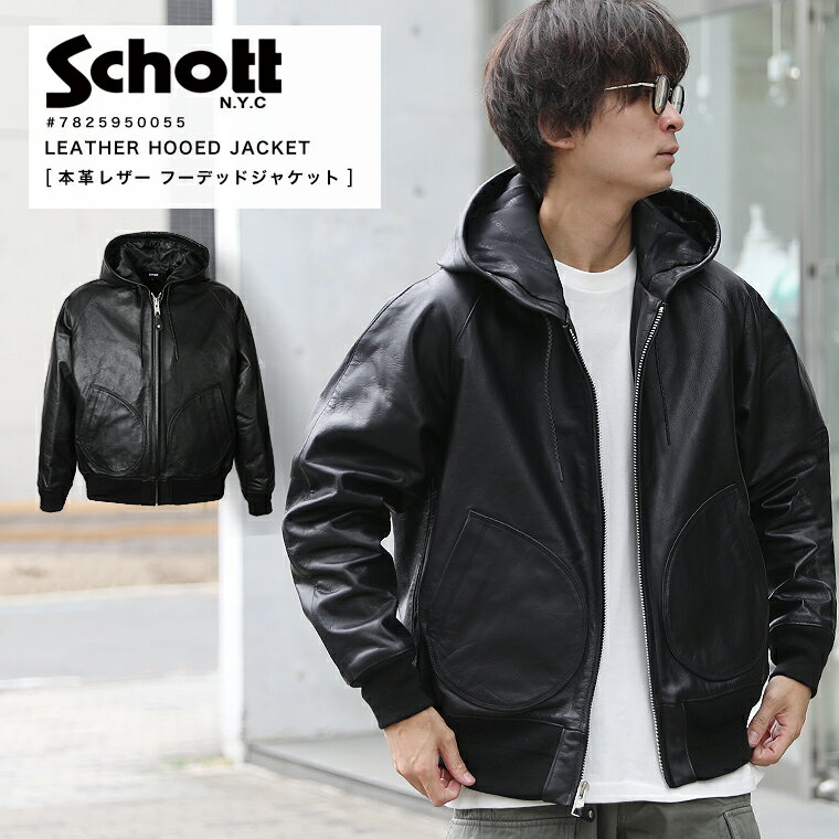 楽天市場】schott ライダース（フード（有/無）有り）（メンズ