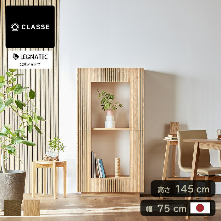 楽天市場】unico キャビネットの通販