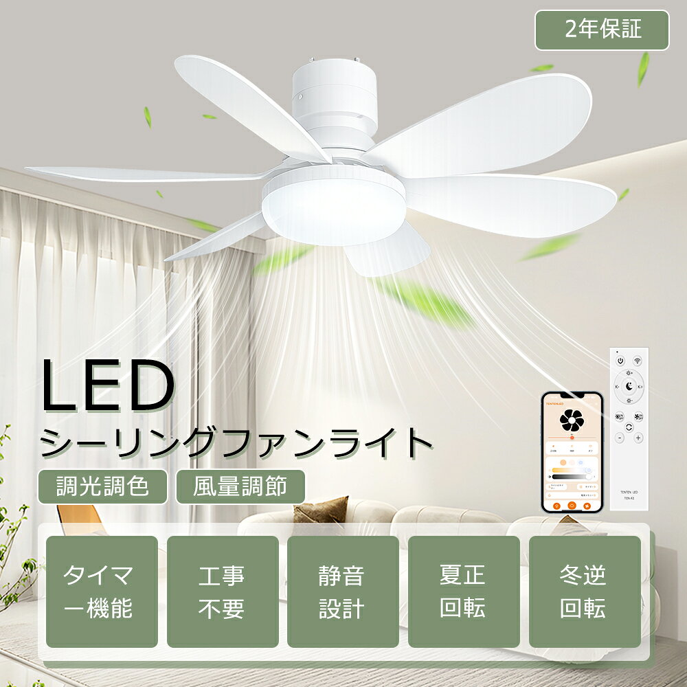楽天市場】ledスマートシーリングファンの通販