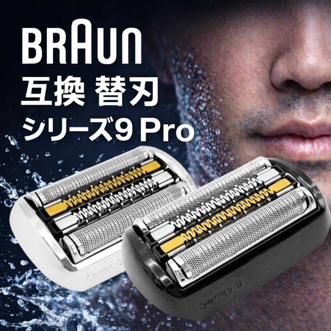 楽天市場】シェーバーブラウンs9proの通販