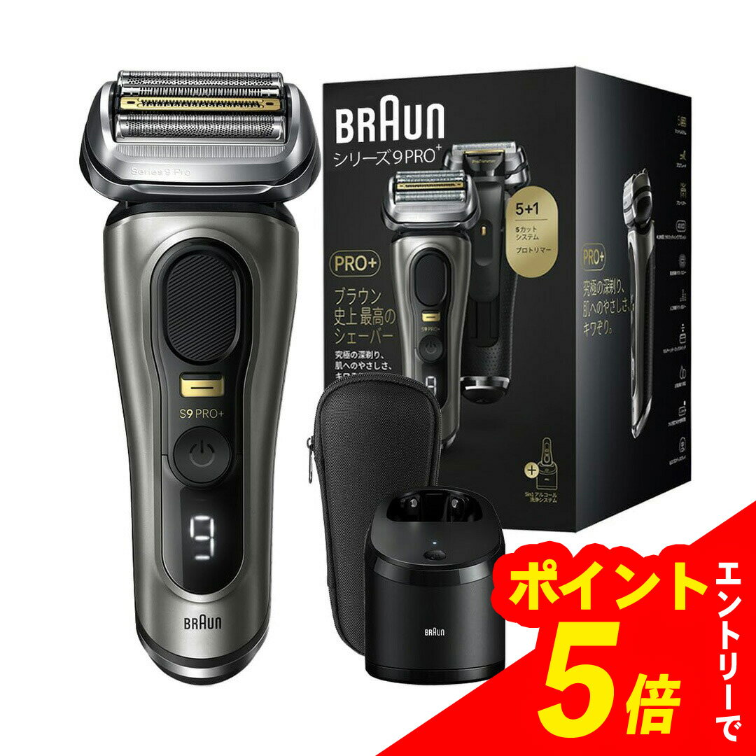 楽天市場】ブラウンシリーズ9proの通販