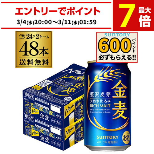 楽天市場】缶ビール 48本の通販