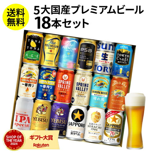 楽天市場】プレミアムモルツ 350ml 24本（シリーズ黒ラベル（サッポロ