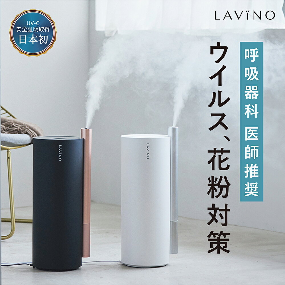楽天市場】ラビーノ 加湿器の通販