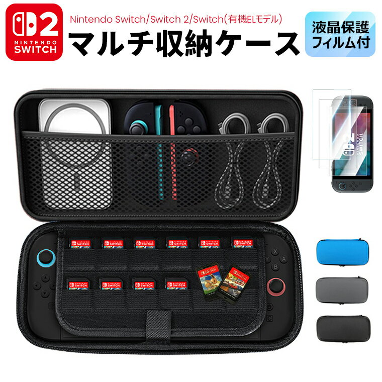 楽天市場】ニンテンドースイッチ カバー セットの通販