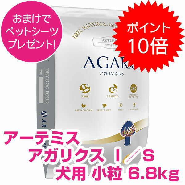 楽天市場】アーテミス アガリクス 小粒 6.8の通販