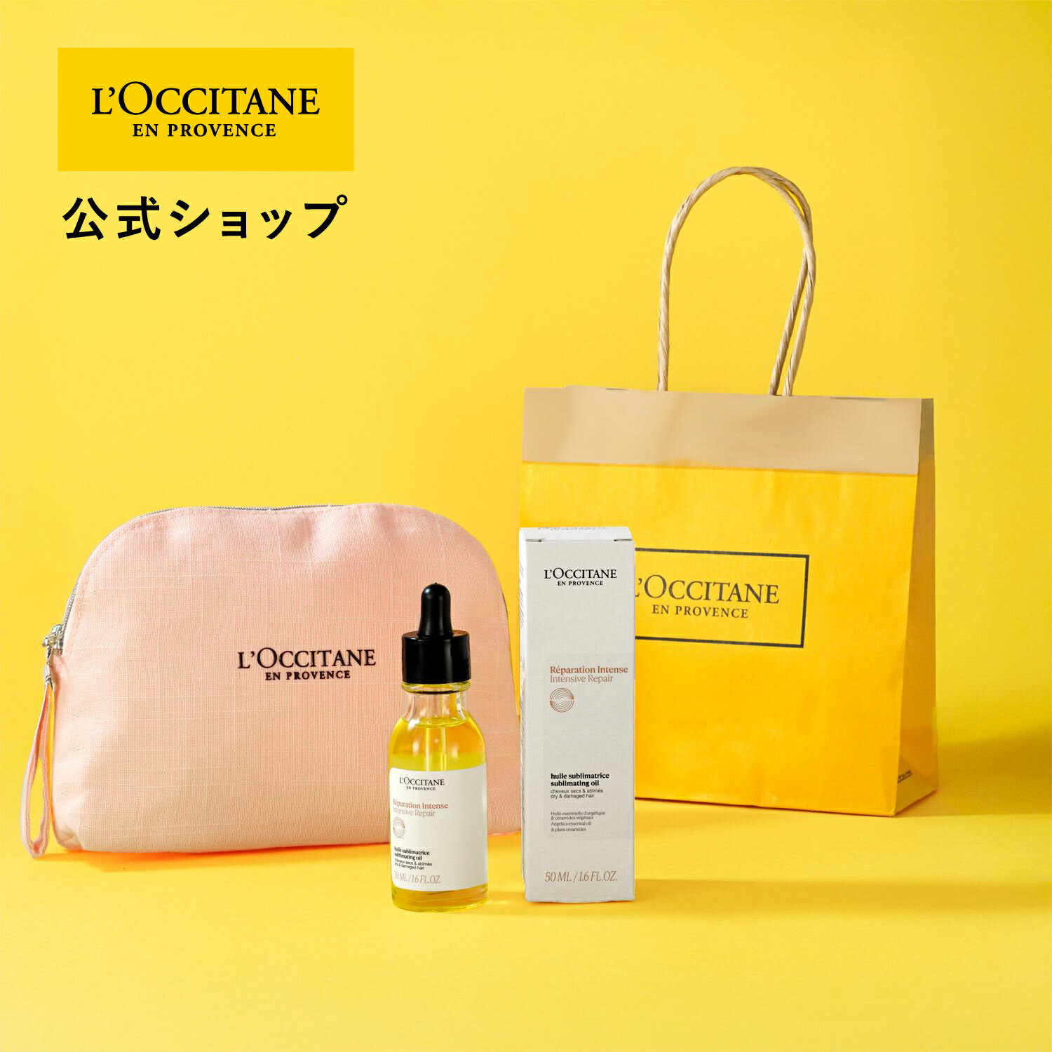楽天市場】ロクシタン ヘアケアセットの通販