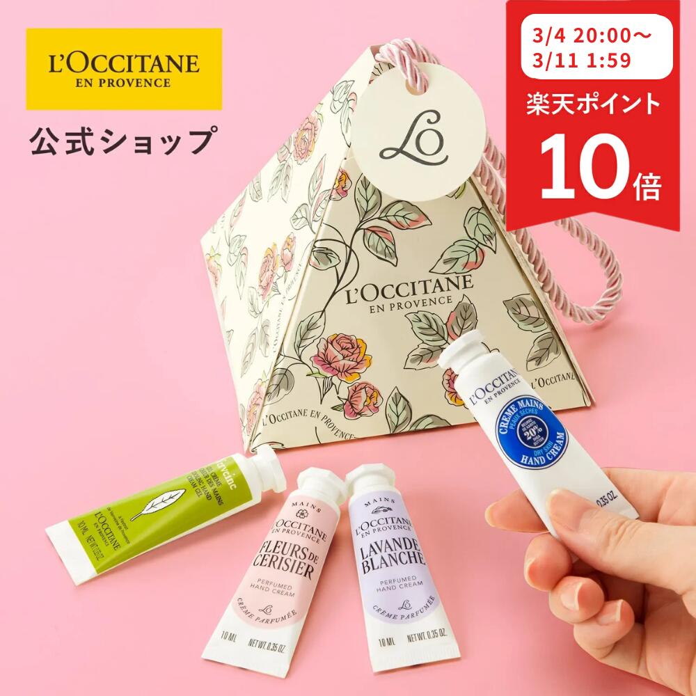 楽天市場】ロクシタン ギフトセットの通販