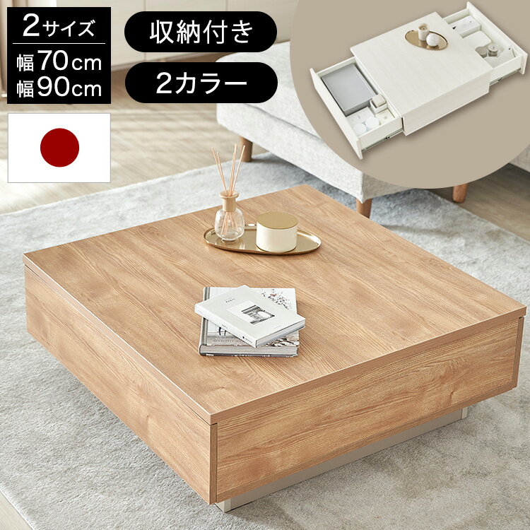 楽天市場】正方形 90 ローテーブルの通販