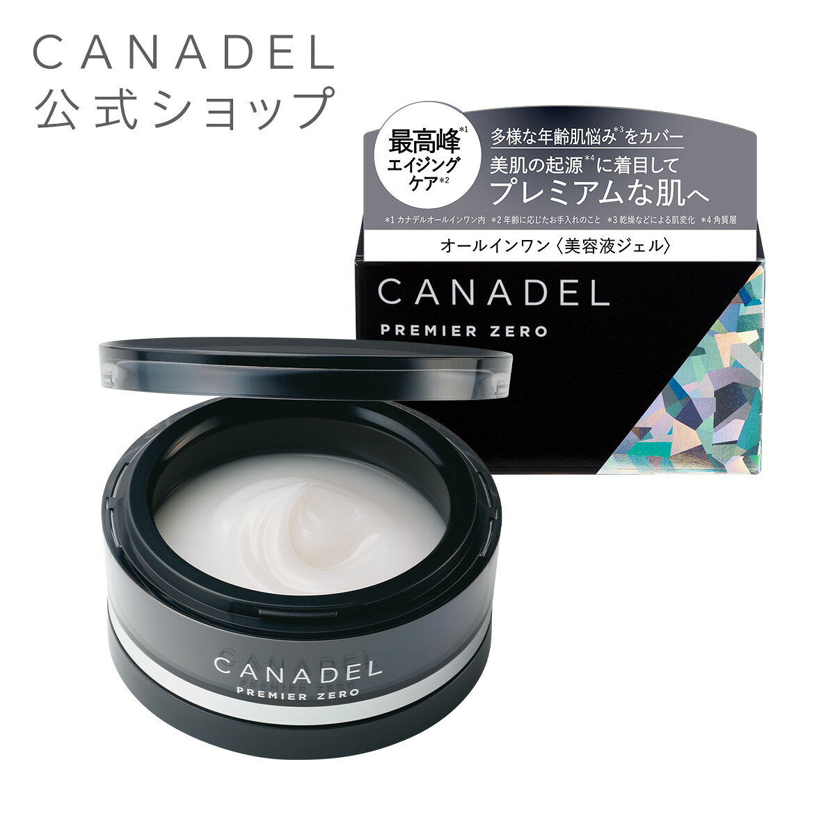 楽天市場】canadel カナデル プレミアホワイト オールインワン 美容液