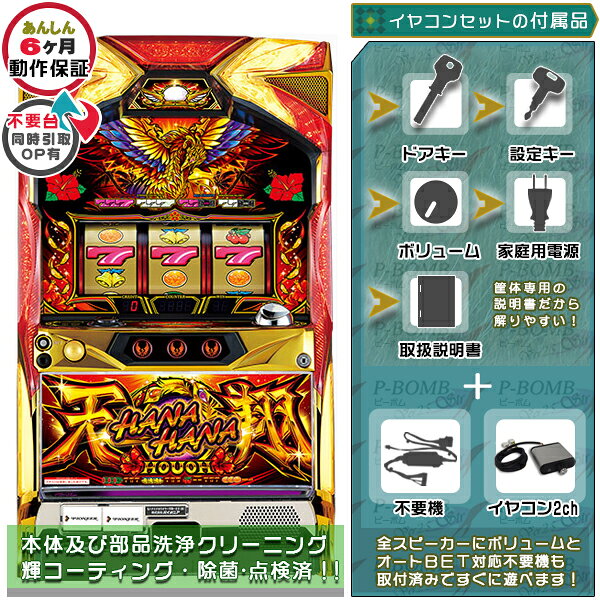 hanahana_houou30.jpg