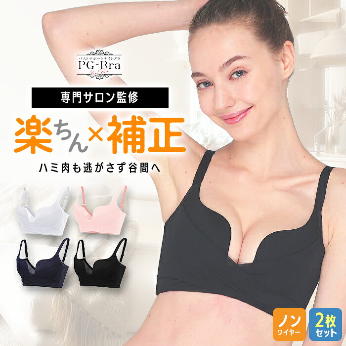 楽天市場】pg ブラの通販