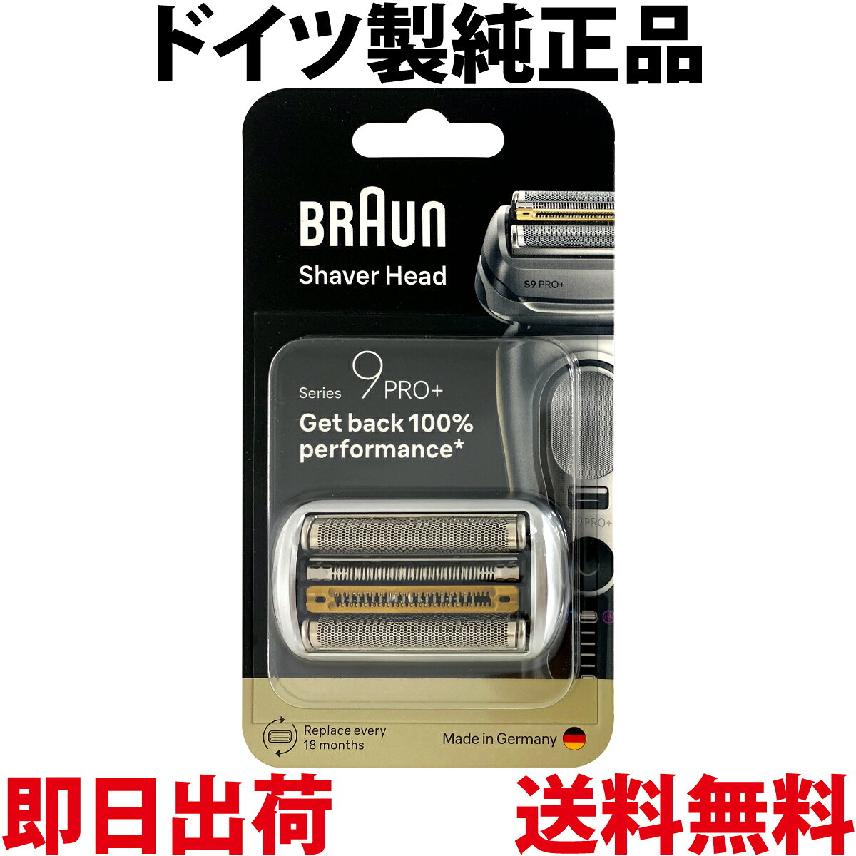 楽天市場】braun series 9 替刃の通販