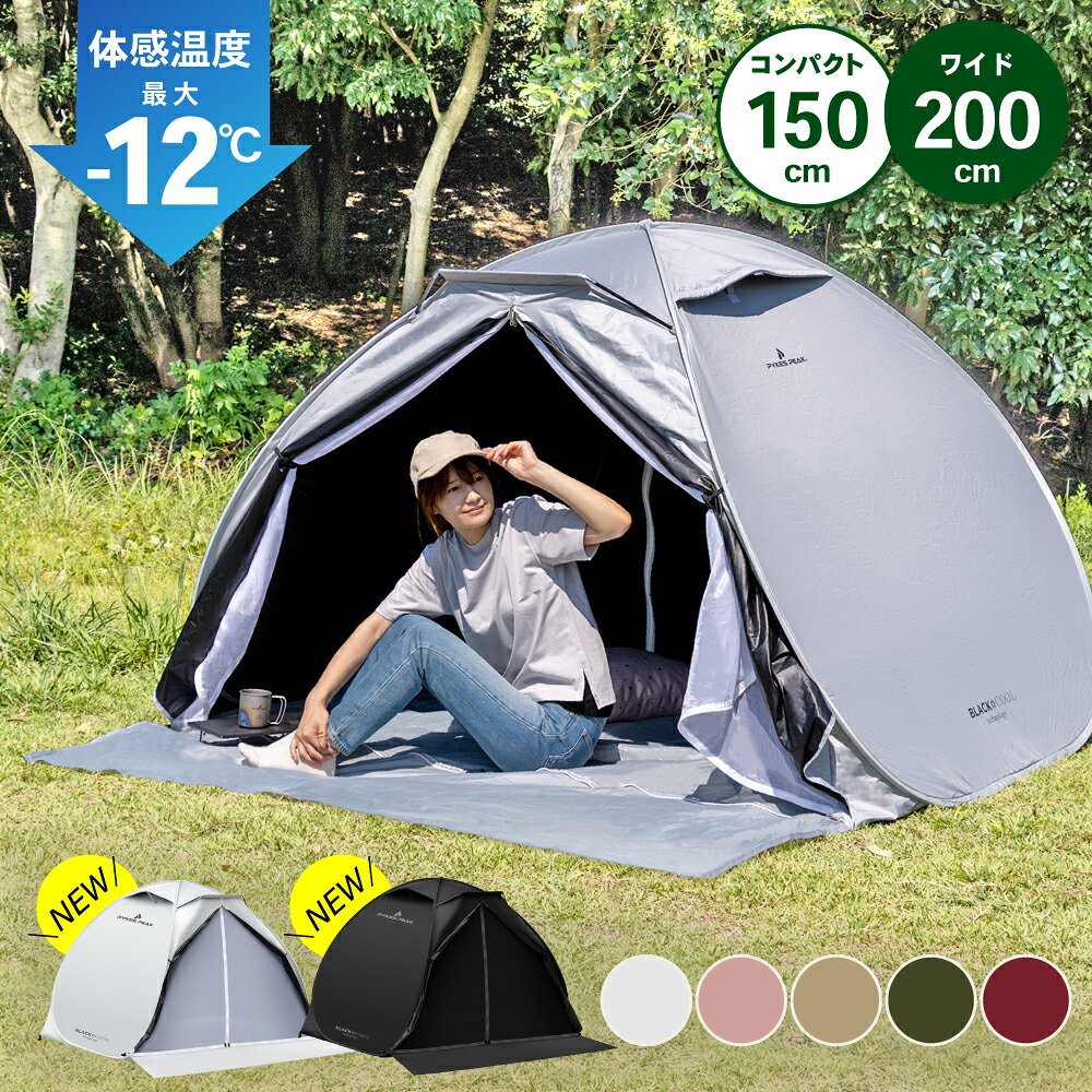 楽天市場】pykes peak multi dome テント 2~3人用の通販