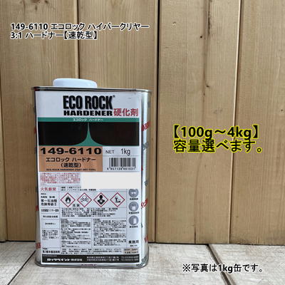楽天市場】ロックペイント 149－6110の通販