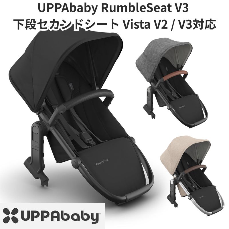 楽天市場】uppababy vistaの通販