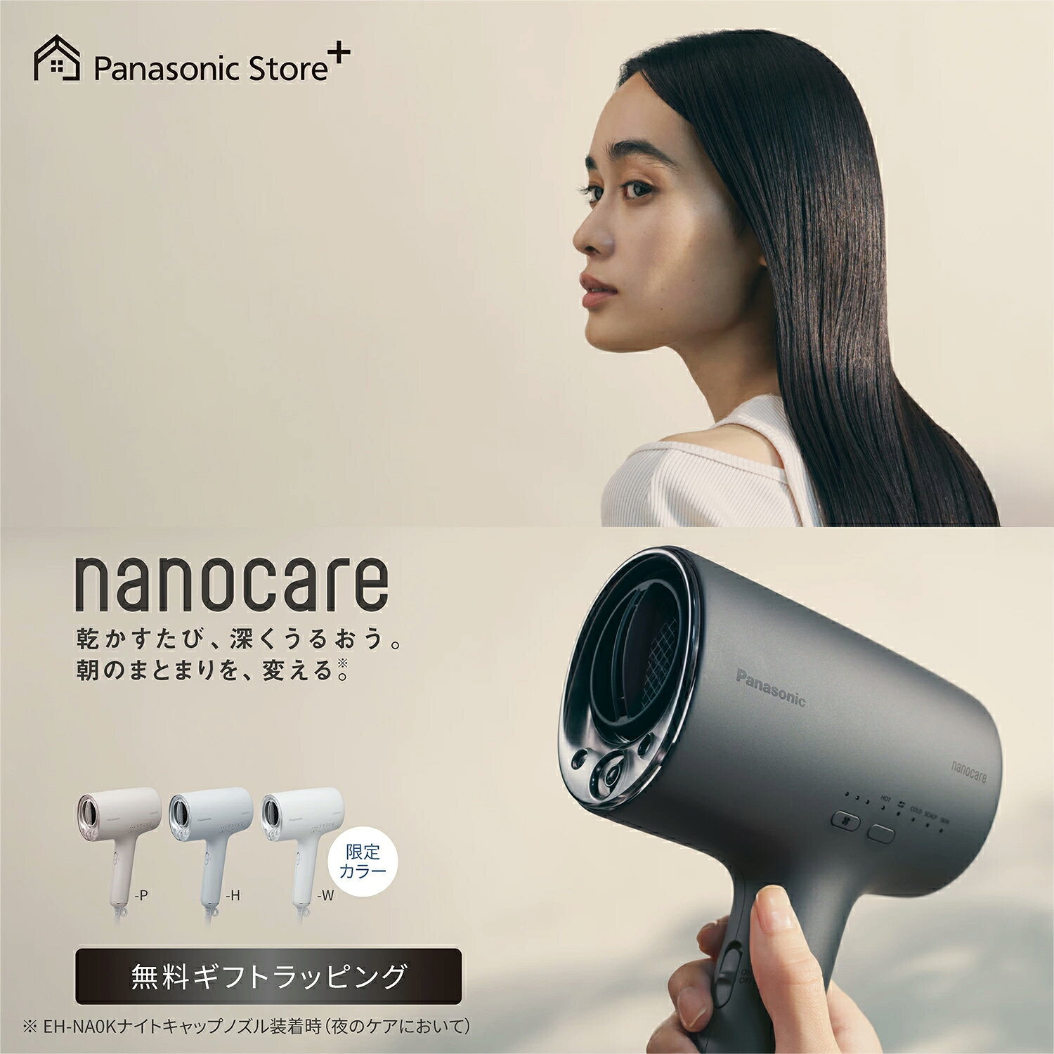 楽天市場】ヘアドライヤー パナソニックの通販
