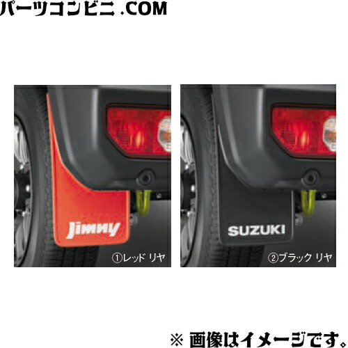 楽天市場】スズキジムニーjb64純正 マッドフラップセットの通販