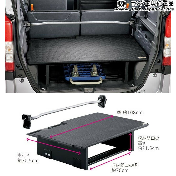 楽天市場】ホンダ n van マルチボード ラゲッジ用の通販