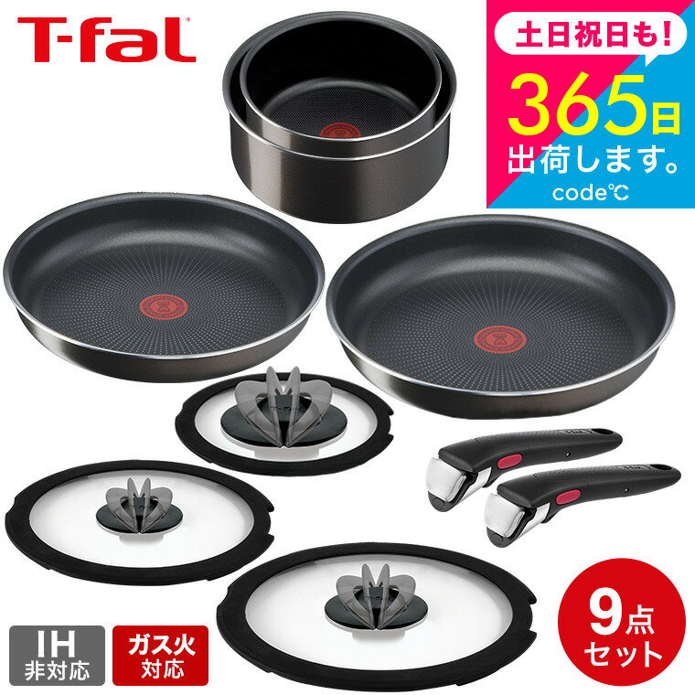 楽天市場】ティファール 9点セット ihの通販