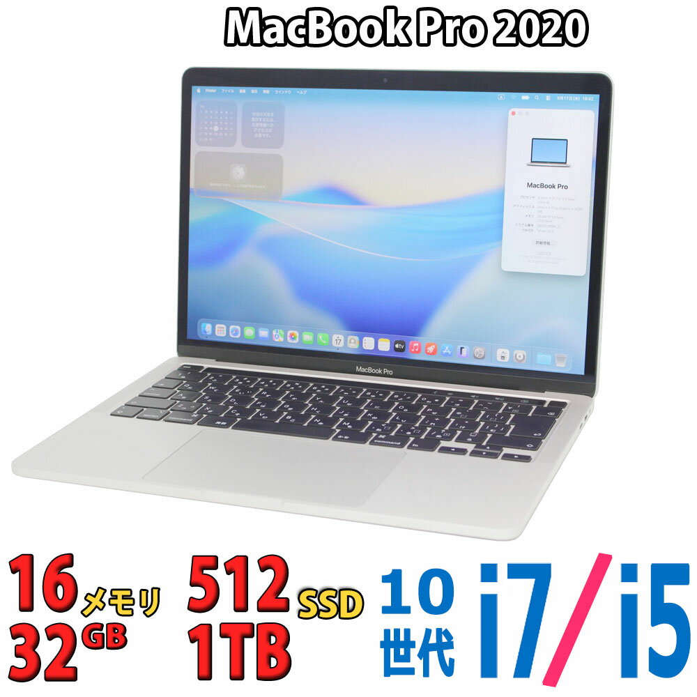 楽天市場】macbook pro 2020 16gb 512gbの通販