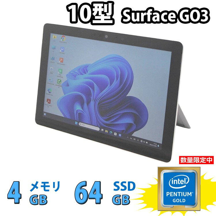 楽天市場】surface go 3 8gb（タブレットPC本体｜スマートフォン