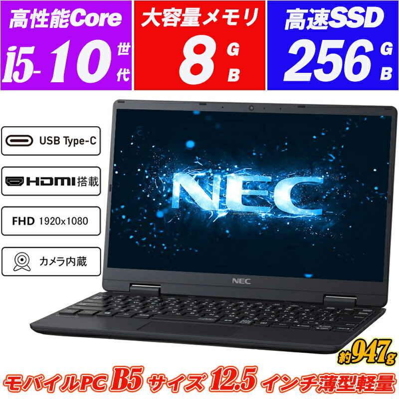 楽天市場】未使用品（メーカーNEC）（ノートPC｜パソコン）：パソコン