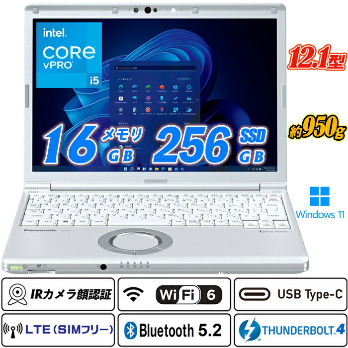 楽天市場】パナソニック レッツノート sv 16gbの通販