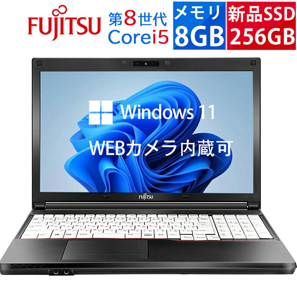 楽天市場】富士通 ノートパソコン 中古（パソコン・周辺機器）の通販