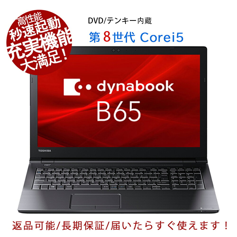 楽天市場】core i5 8世代（容量（HDD/SSD）129 ～ 256GB）（ノートPC