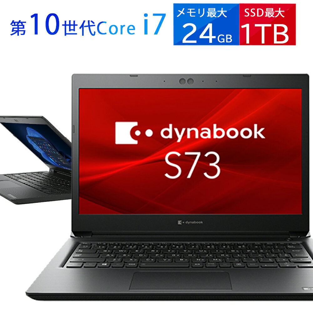 楽天市場】dynabook toshiba 新品ssd256 8g core i5の通販