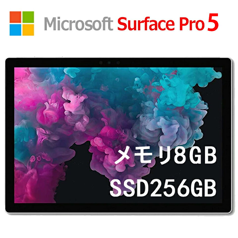 楽天市場】surface pro 5 第7世代 core i5 8gb ssd 256gb（ノートPC