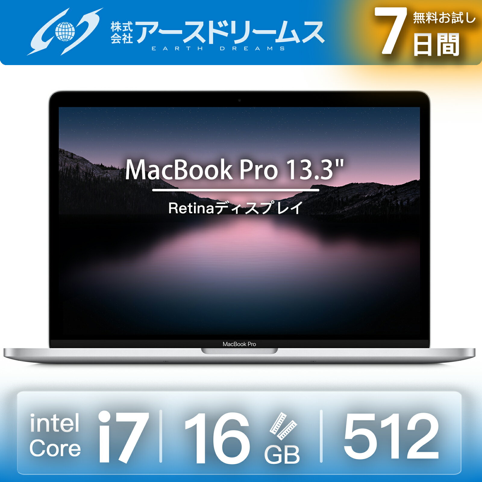 楽天市場】macbook pro corei7 16gbの通販
