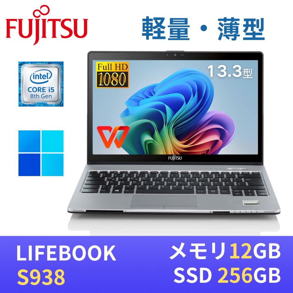 楽天市場】lifebook s938（パソコン・周辺機器）の通販