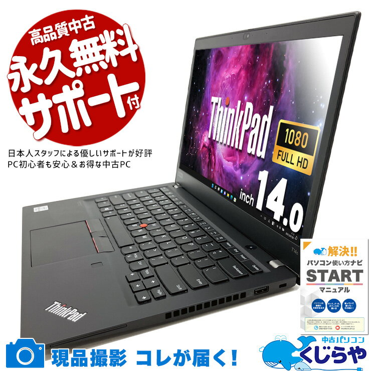 楽天市場】lenovo thinkpad t14s（ノートPC｜パソコン）：パソコン