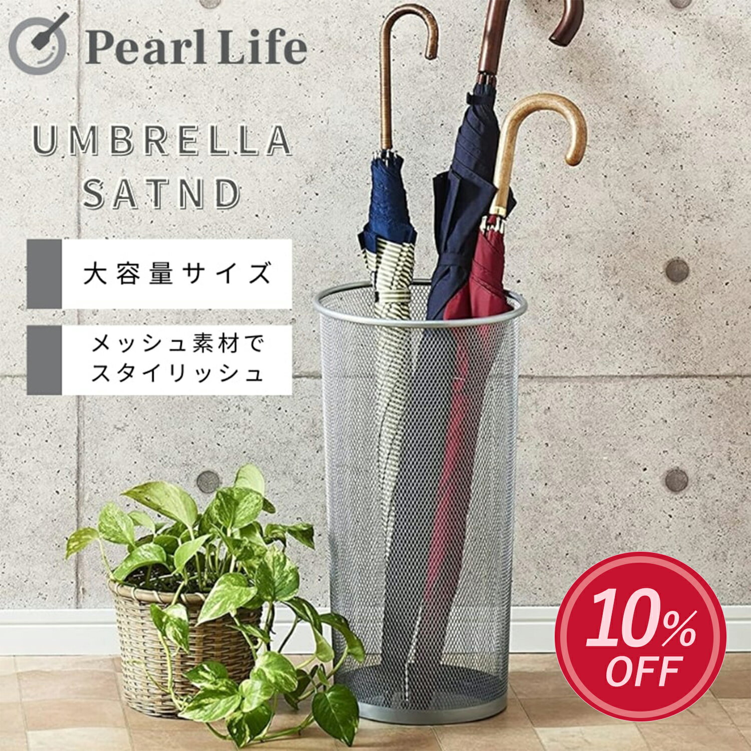 楽天市場】傘立て シルバーの通販