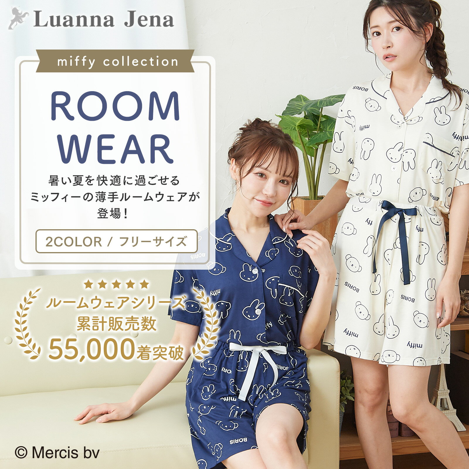楽天市場】ジェラートピケ ミッフィー（ナイトウェア・ルームウェア