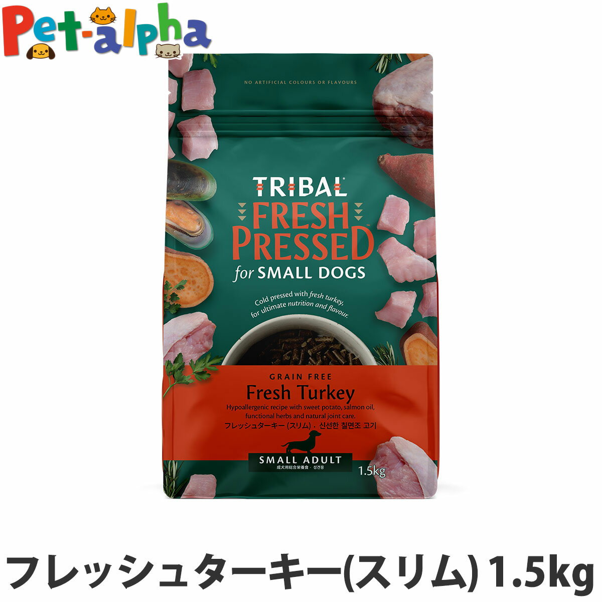 楽天市場】トライバルフレッシュターキーの通販