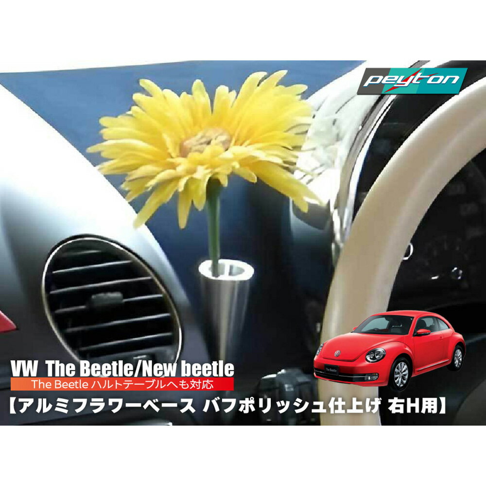 楽天市場】ビートル フラワーの通販