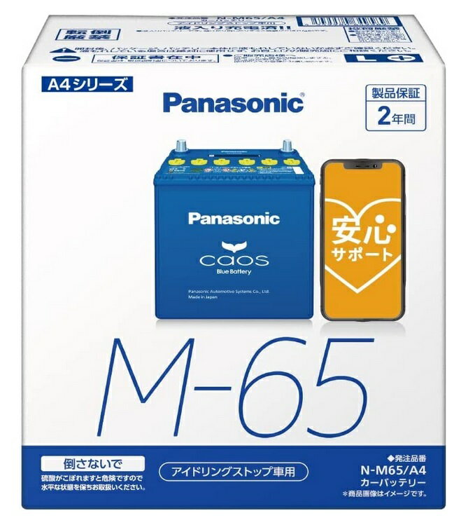 楽天市場】m-65r パナソニック バッテリーの通販