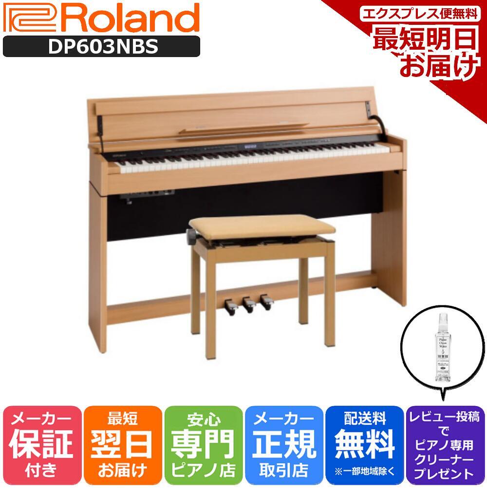 楽天市場】ローランド dp603の通販
