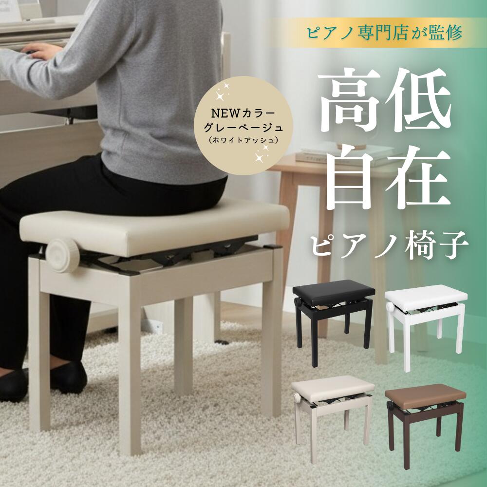 楽天市場】ピアノ 椅子 猫脚 yamahaの通販