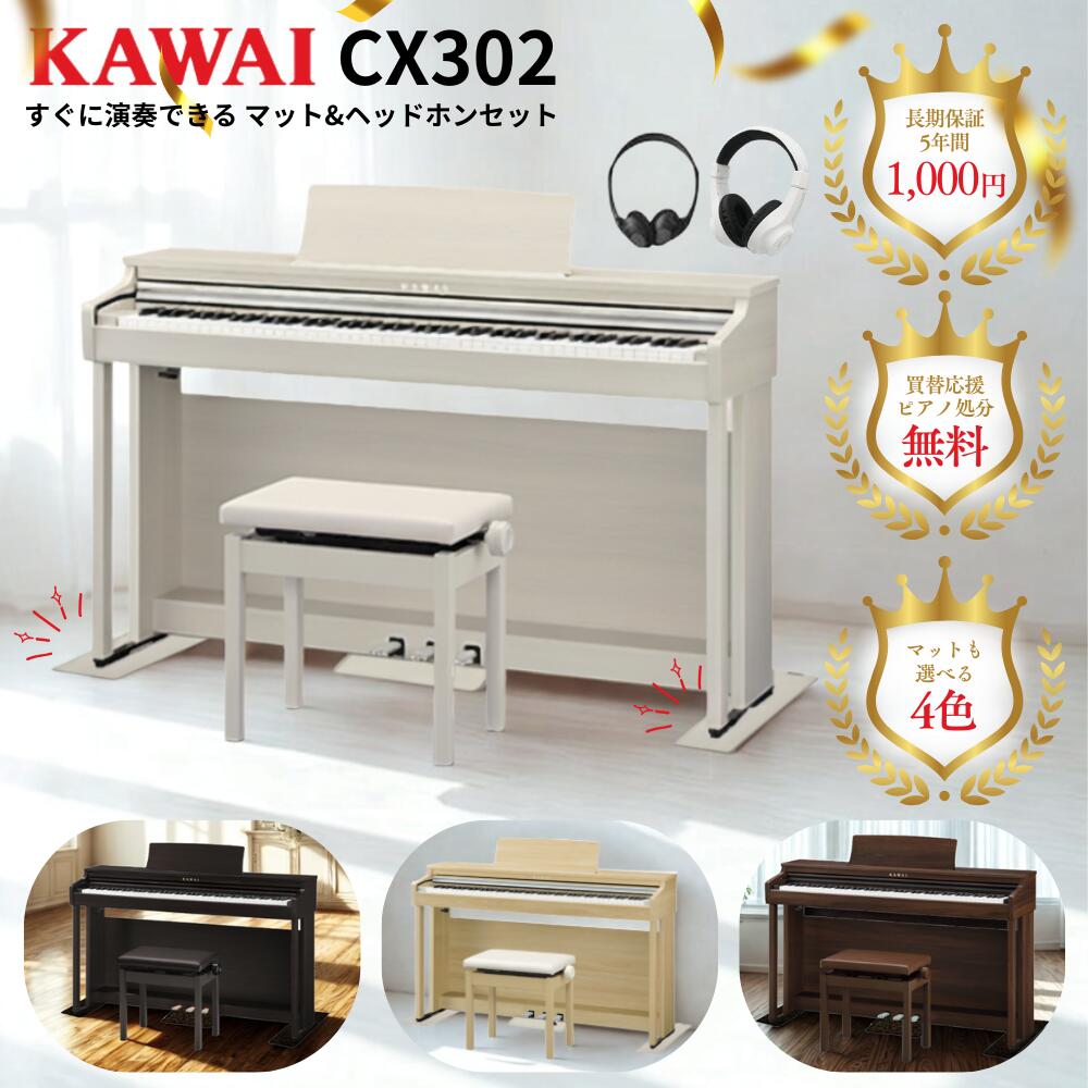 楽天市場】カワイ 電子ピアノ cn25の通販