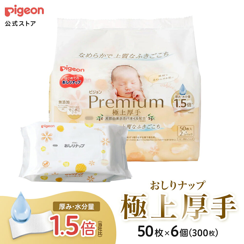 楽天市場】メリーズ ファーストプレミアム おしりふき やわらか厚手