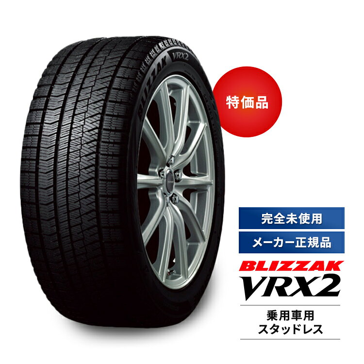 楽天市場】ブリヂストン ブリザック vrx2 205/65r16の通販