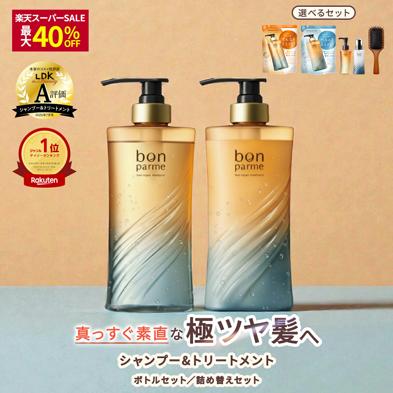 楽天市場】シャンプー コンディショナーセットの通販