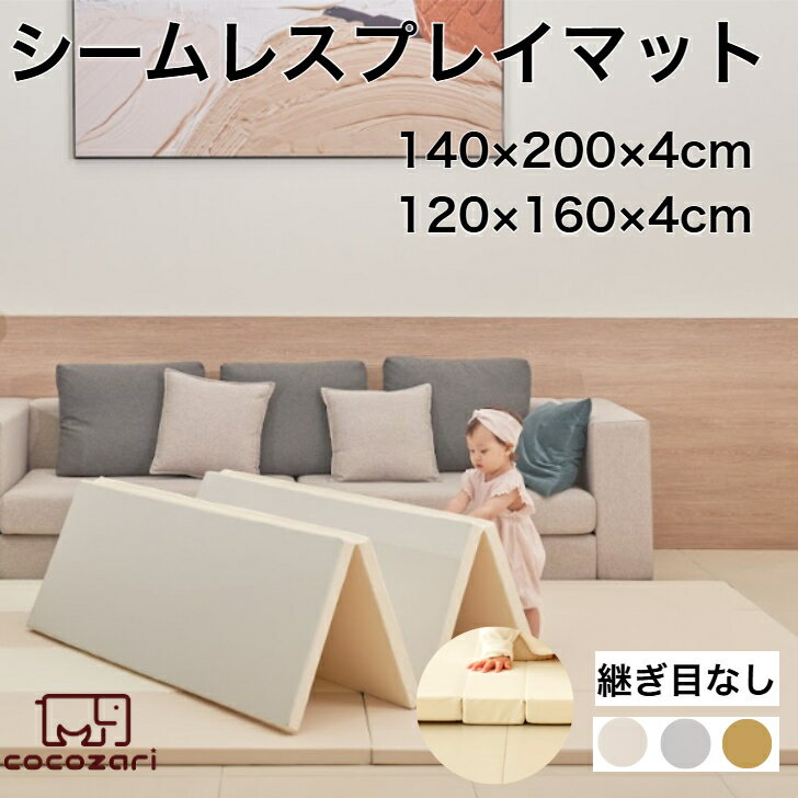 楽天市場】carre bebe プレイマットの通販