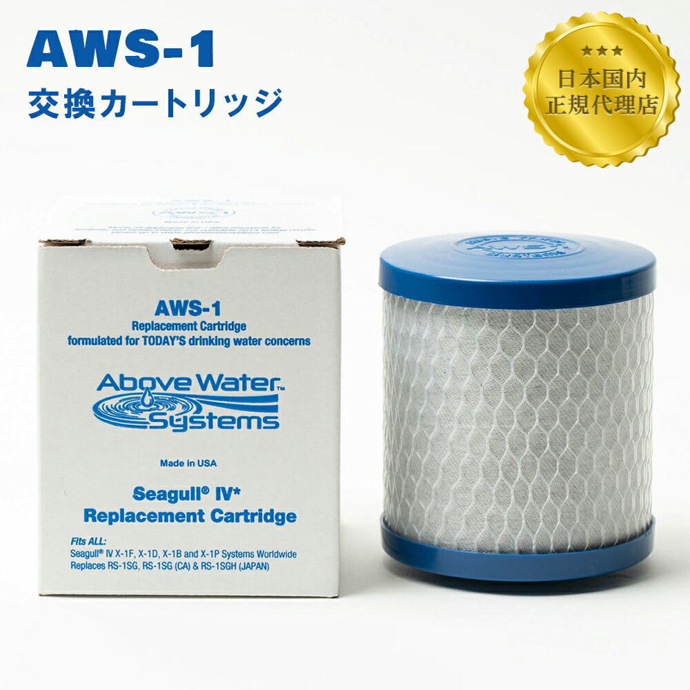 楽天市場】シーガル4 カートリッジの通販